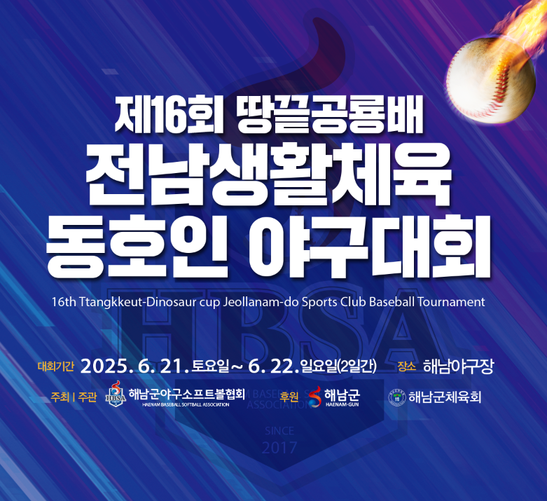 땅끝배